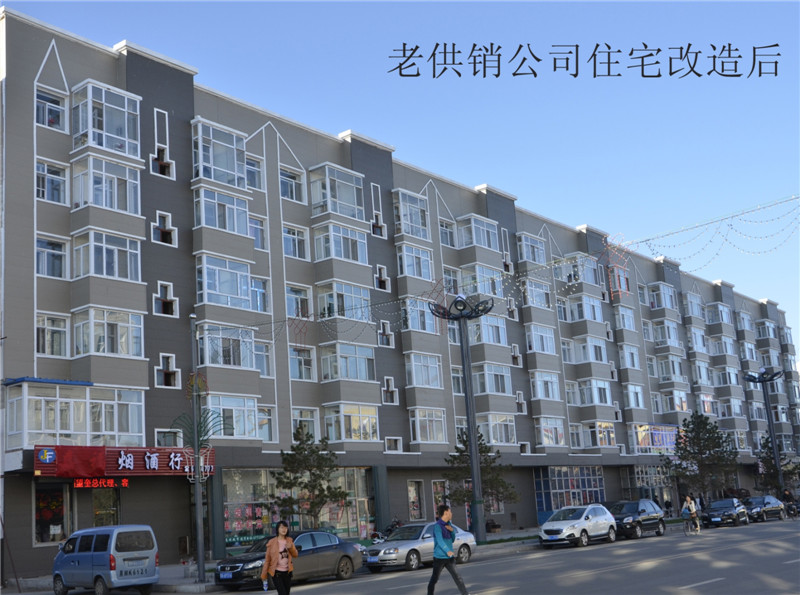 老供銷公司住宅改造后